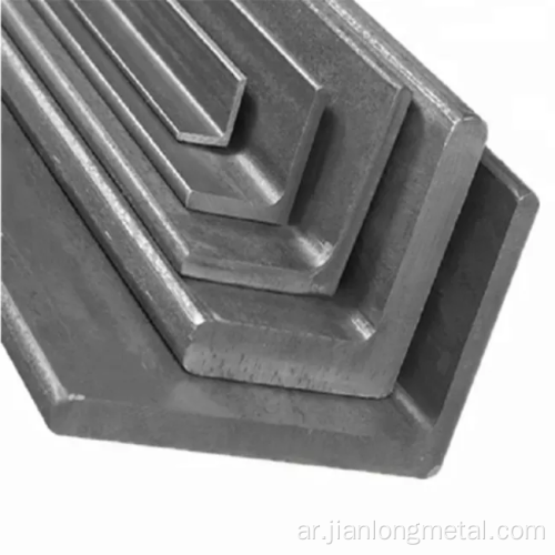 ASTM 201 زاوية الفولاذ المقاوم للصدأ الحديد